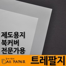 종이백화점 60g 트레팔지, 5매, 전지(1091*788)