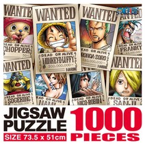 에이엘비 만화원피스 직소퍼즐, 1000pcs, 현상수배c