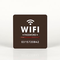 루리앤메리 015 WIFI 비밀번호 포인트 안내판, C 짙은녹색