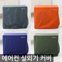드림FX 실외기커버, 실외기커버B-회색, 1개