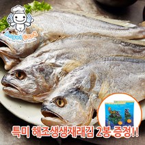 [엔젤쿡] [엔젤쿡]특대부세굴비&자연산왕새우장&강화새우젓 새우젓, 03_특대부세굴비 5미세트, 1개