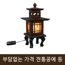 9deco 전통공예 인테리어조명, 나.사각기와 소(20*20*40cm)