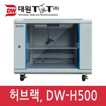 대원TMT DW-H500 허브랙(H500 x D550) 랙마운트, DW-H500 허버랙 아이보리 + 선반1개 추가