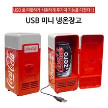 USB미니 냉 온장고-소형/USB냉장고/USB온장고/보냉용품/챠량용냉온장고, 소형