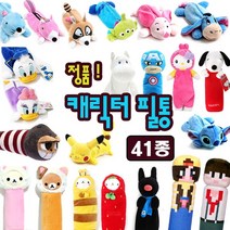 주주 필통 캐릭터 인형, 피카츄