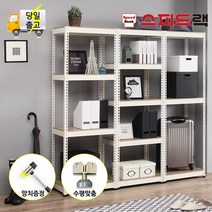 스피드랙 5단 선반, 05-111 5단 가로 900 깊이 400 높이 1200 블랙앵글