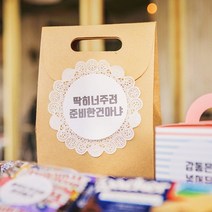 후아미 츤데레 데코스티커 A4 1장, 갈색크라프트지, 20매