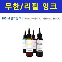 HP 오피스젯 7612 와일드 포맷 e복합기 +1200ml 무한공급기, 무한잉크100ml-라이트빨강