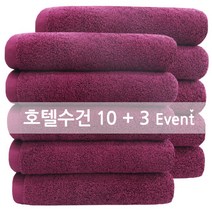 송월타올, 버건디, 10장