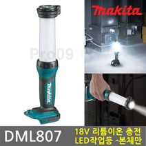 마끼다 DML807 18V 충전 LED 작업등 본체, 단품
