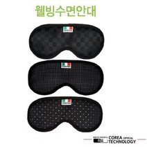 LODIS Monster8 파인드라이브 몬스터8 내비게이션 8형 악세서리, 프리미엄체크블랙 수면안대-B타입, 1MB