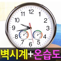 도매짱 원형 무소음 벽시계 온습도 온도 습도 벽걸이 시계, B.올블랙(무소음)