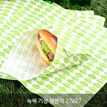 베이킹용지 모음지_노루지 유산지_ 평판지 왁스페이퍼 식품지_무지 인쇄제품, 녹색(노루지/버거용지)평판지 27x27, 1000장