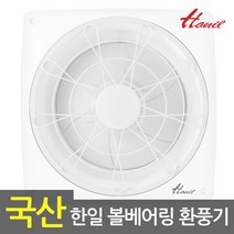 EKBS-206AG/한일환풍기/자동개폐형/벽부형/볼베어링, EKBS-206AG