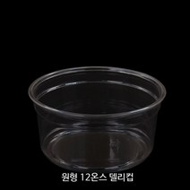 원형 델리컵 투명 PET용기 모음_저렴한가격 _일회용다용도용기_뚜껑선택가능, 12온스 델리컵 원형용기, 500개