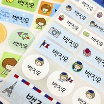 미르네임 1+1 방수 네임스티커 혼합형, 토미&파리소년 혼합형, 1set