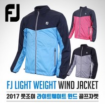 06 [2017년신제품]FJ 풋조이 라이트 웨이트 윈드 바람막이 자켓(95904/95906/95905)