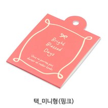 선물포장 데코레이션용 택 _베이커리포장용택_데코택_디자인택 포장택/라벨, 미니형 핑크 (KC-02) 1봉, 30개
