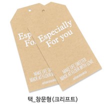 선물포장 데코레이션용 택 _베이커리포장용택_데코택_디자인택 포장택/라벨, 창문형 크라프트 (KA-21) 1봉, 30개