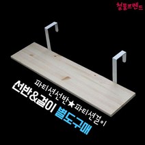 파티션, 파티션선반 소 400*147