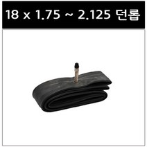 흥아튜브 12~27인치 던롭튜브