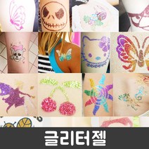 피플스파티 페이스페인팅 무독성 글리터젤 기타파티소품, 블랙, 1개