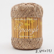 굿울 스팽글 소품 의류 뜨개질실, 8(베이지)