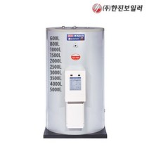 한진온수기 한진 대용량 대형 축열식 온수기모음 600L~5000L, HJSS-250 (2500리터/5T)
