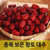 보은대추 보은 대추, 1팩, 왕별초 1kg(32mm)