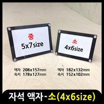애드마켓 A4사이즈 자석액자, 소4x6-백색+양면테이프형