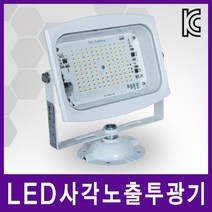 지오라이팅 LED산업용투광기 서치라이트 터널등 주유소등 간판등 야외조명 작업등, [선택01-5] LED사각노출투광기 60W 화이트(주광색), 1개