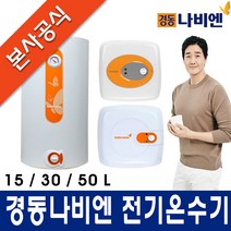 나비엔 저장식 법랑 전기온수기, EW-80N