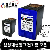삼성 재생잉크 전기종 모음, 04. C75 재생잉크 - 컬러, 1개