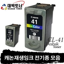 캐논 재생잉크 전기종 모음, 02. CL-41 재생잉크 - 컬러, 1개