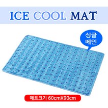 새로피어 쿨매트 미니싱글 싱글 싱글세트