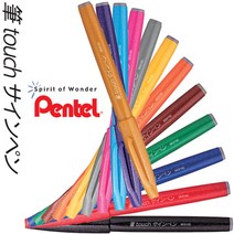 펜텔 붓터치 싸인펜 12칼라, 옐로우오커, 5개