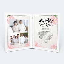 애니데이파티 감사의 수국 양면감사장 상패, A트리플포토(네임형)+02화이트더블액자