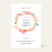 퍼스토리 고희연초대장 칠순초대장 30매 환갑 회갑연 팔순잔치 팔순 칠순잔치 일반카드, E.핑크리스, 30세트