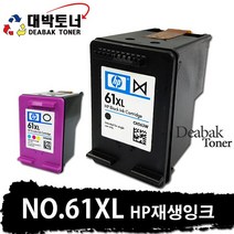 HP 재생잉크 HP61 [CH561WA] [CH562WA] HP61XL [CH563WA] [CH564WA] 비정품잉크, 03. HP 61XL- 검정 재생잉크 (대용량), 1개