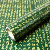 스쿨피아 훈민정음 비닐롤포장지 37.5cm X 20M, 청색_소