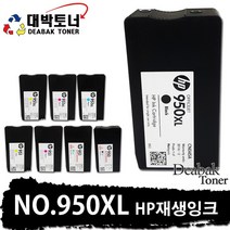 HP950 / HP951 / HP950XL / HP951XL 재생잉크, 05. HP 950XL - 검정 재생잉크 (대용량), 1개