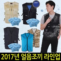 2017년 신제품 특가전 오투 얼음조끼 아이스조끼 아이스머플러 여름