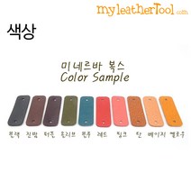 마이레더툴 가죽(미네르바복스) 라벨 ver.2 기타만들기DIY, 진밤, 개인각인없음