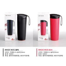 [Giaretti] 일본 (MAGIC LOCK MUG) 매직락 보온병텀블러 밀어도넘어지지않는, 블랙, 540ml