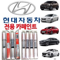 자동차 붓펜페인트 도색 보수용페인트 붓펜 제일카페인트, YDG/다크그레이, 1개
