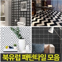중앙데코 수입타일, 1개, 095.B187/200mm패턴/스퀘어