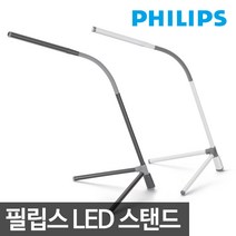 필립스 LED 학승용 스탠드 인테리어 무드등, 03_필립스 LED스태드 66046 트라이 다크그레이