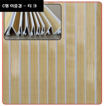 썬라인 C형 이중겹 홀딩도어 자바라 중문 주름문 접이문 파티션, 티크