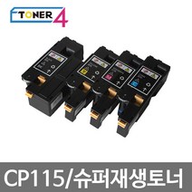 제록스 프린터고장없는 고품질 전용토너사용 미친대용량 CP115 CP115W CP116W CM225FW, DP CP 115w 검정, 1개