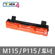 후지제록스 제록스 슈퍼재생토너 미친대용량 M115 P115 P115W M115FW M115F CT202137, DP M115w 검정, 1개